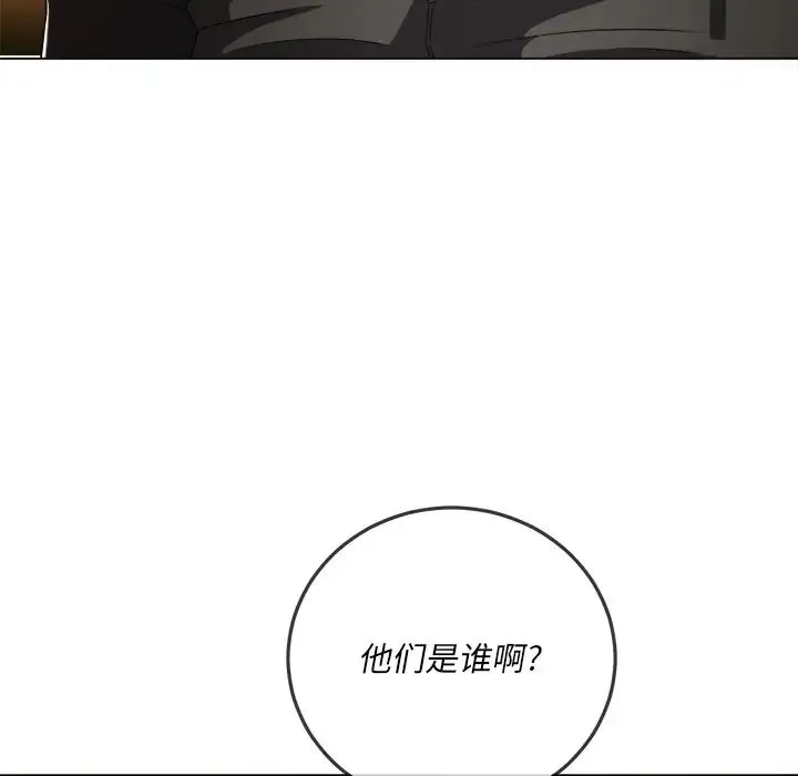 难缠小恶女 - 第64话 - page 19