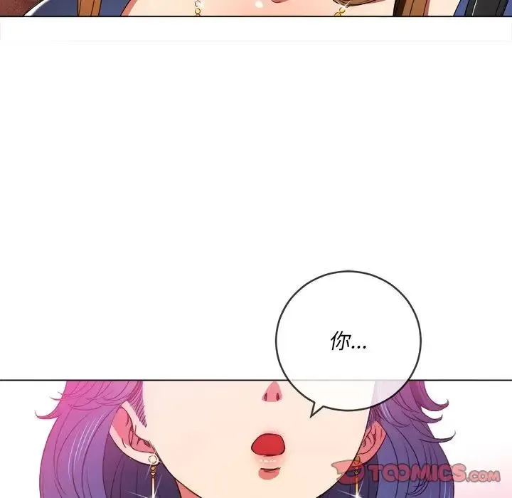 难缠小恶女 - 第64话 - page 21