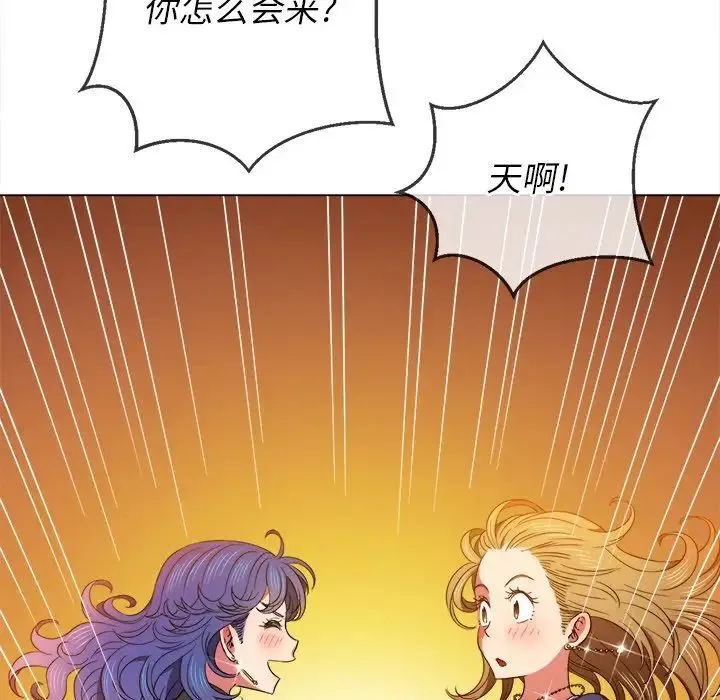 难缠小恶女 - 第64话 - page 23