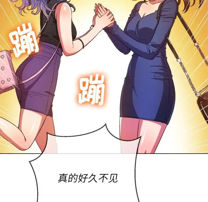 难缠小恶女 - 第64话 - page 24