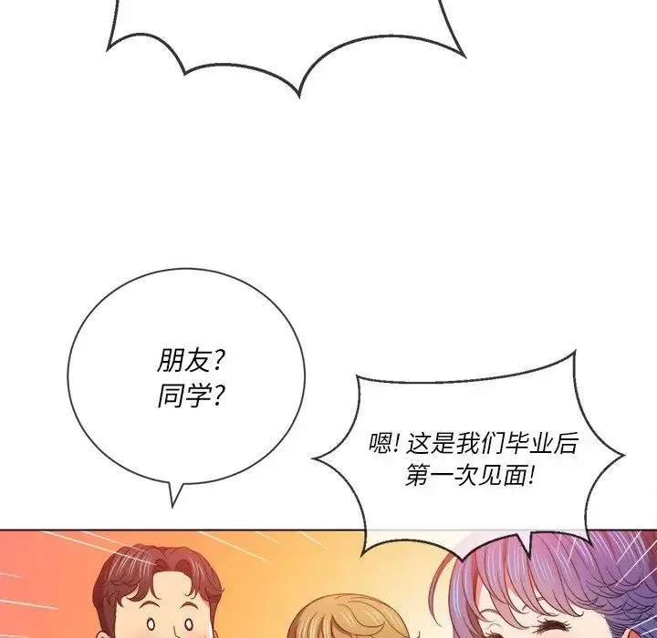 难缠小恶女 - 第64话 - page 25