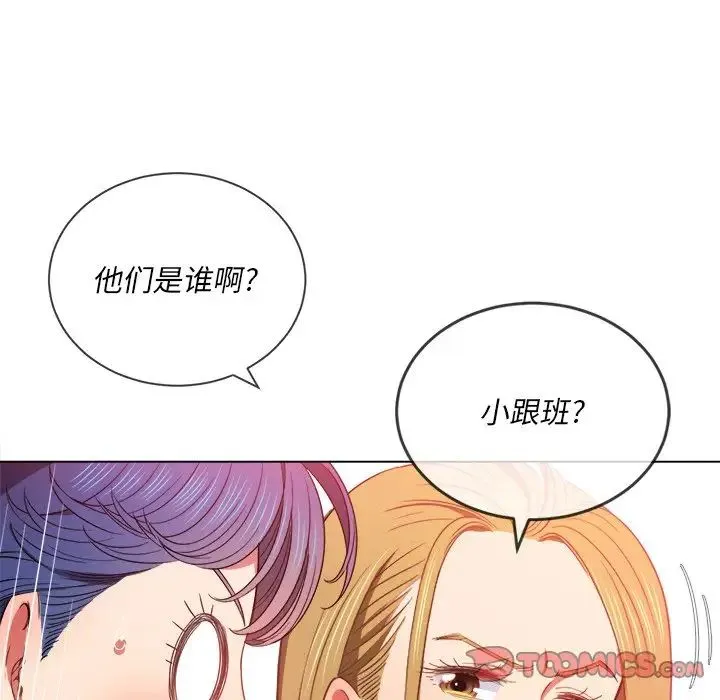 难缠小恶女 - 第64话 - page 27