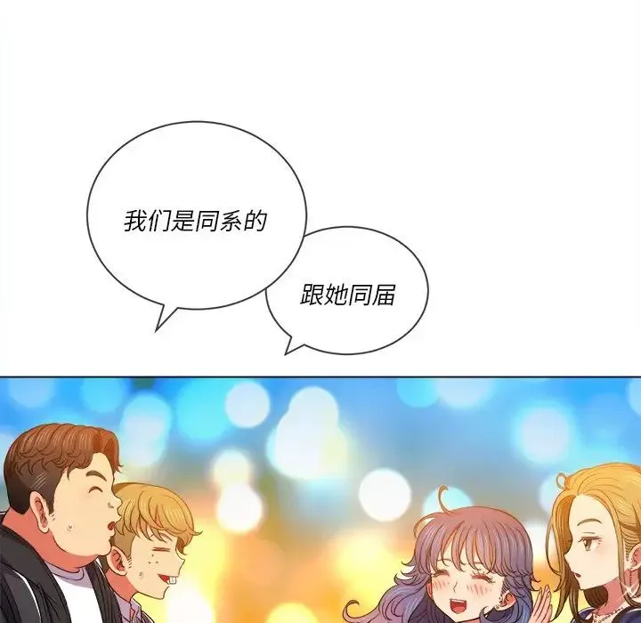 难缠小恶女 - 第64话 - page 29