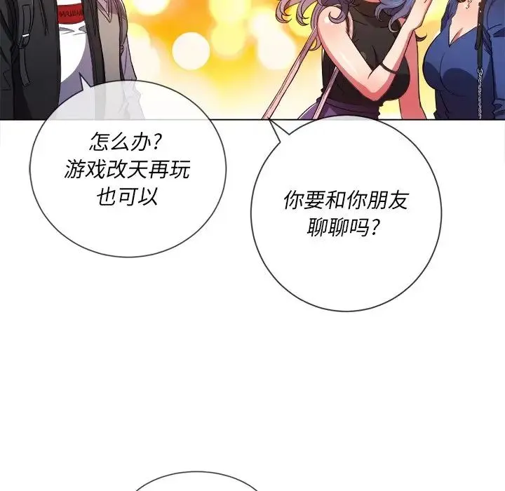 难缠小恶女 - 第64话 - page 30
