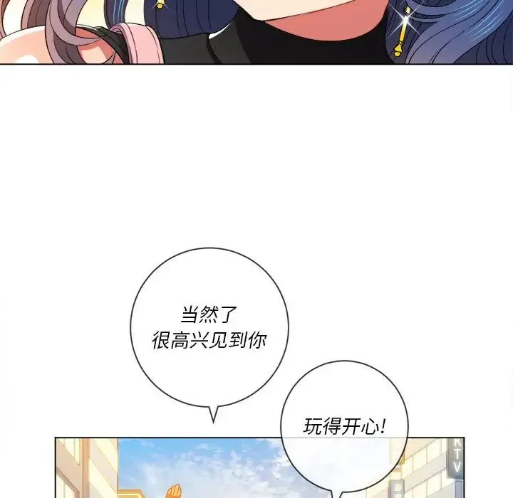 难缠小恶女 - 第64话 - page 32
