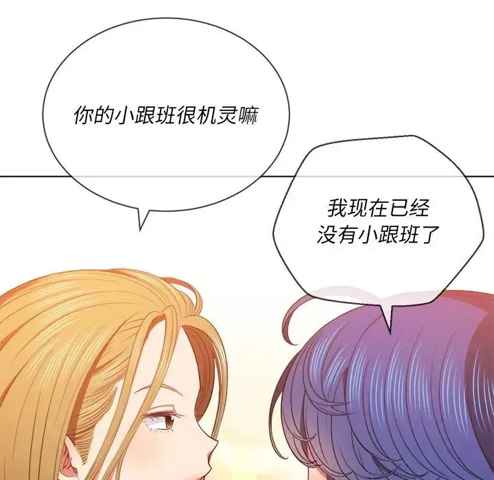 难缠小恶女 - 第64话 - page 34