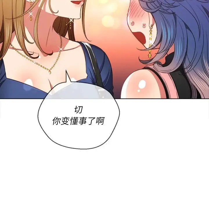 难缠小恶女 - 第64话 - page 35
