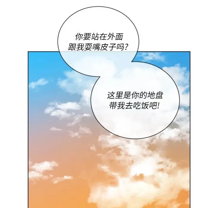 难缠小恶女 - 第64话 - page 36