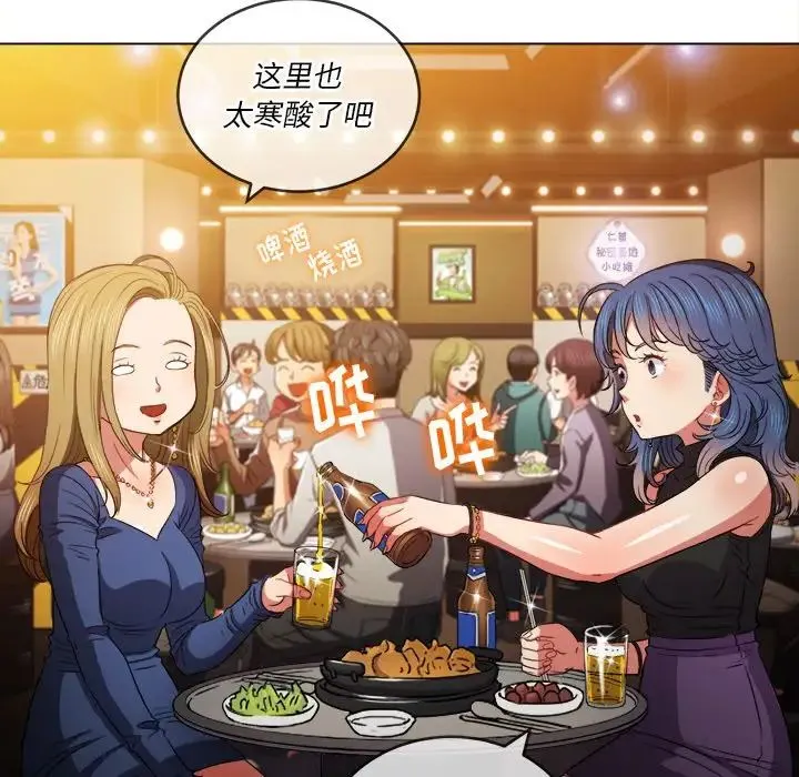 难缠小恶女 - 第64话 - page 40