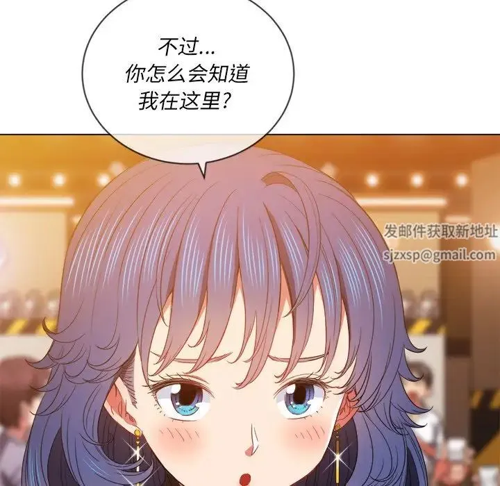 难缠小恶女 - 第64话 - page 43