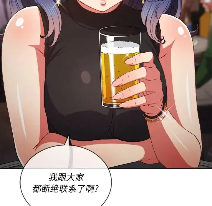 难缠小恶女 - 第64话 - page 44
