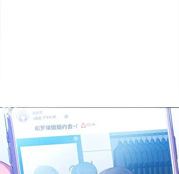 难缠小恶女 - 第64话 - page 47