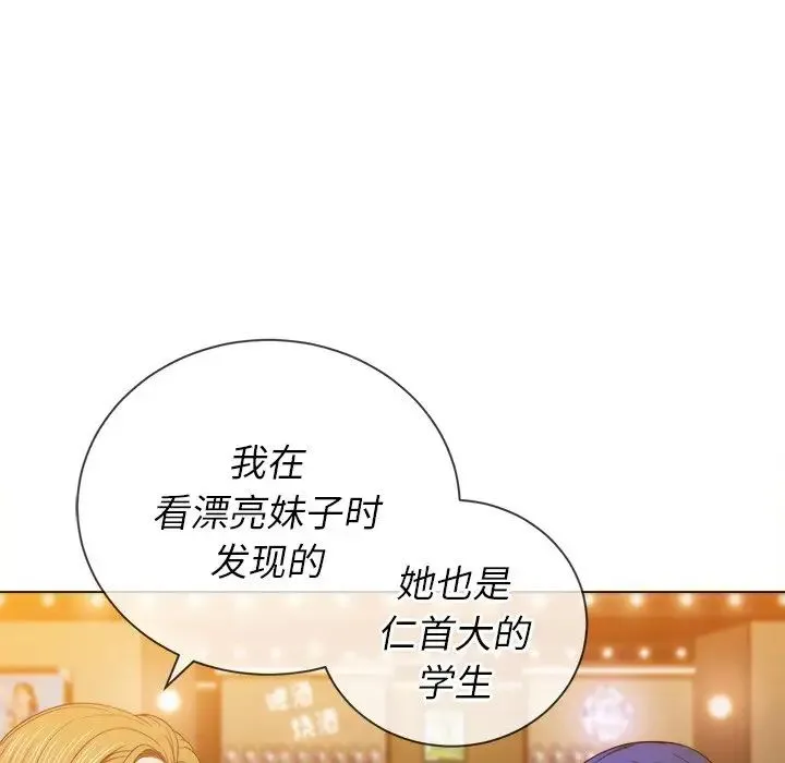 难缠小恶女 - 第64话 - page 49