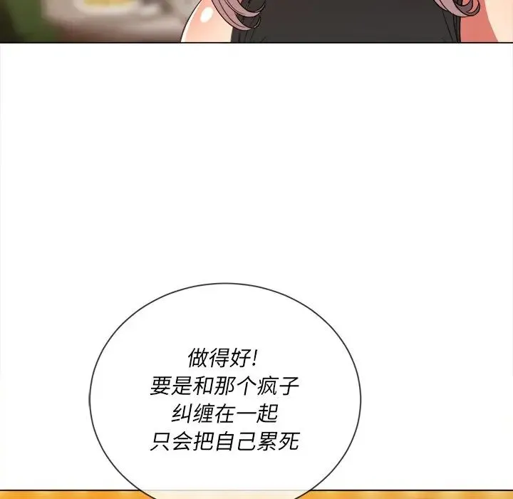难缠小恶女 - 第64话 - page 55