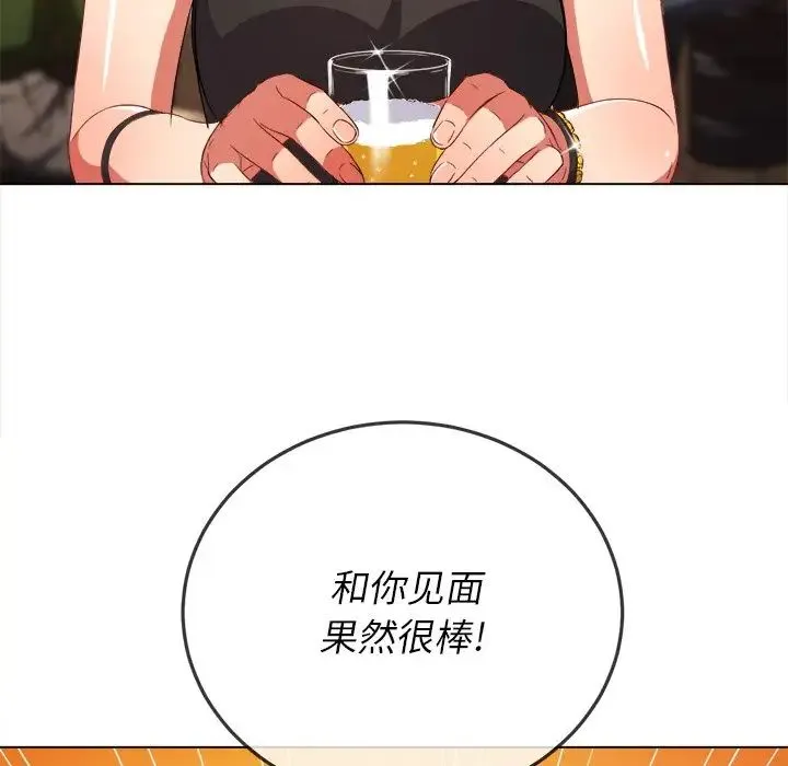 难缠小恶女 - 第64话 - page 61
