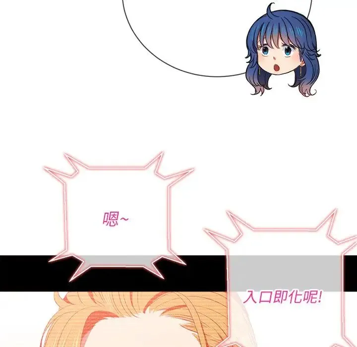 难缠小恶女 - 第64话 - page 67