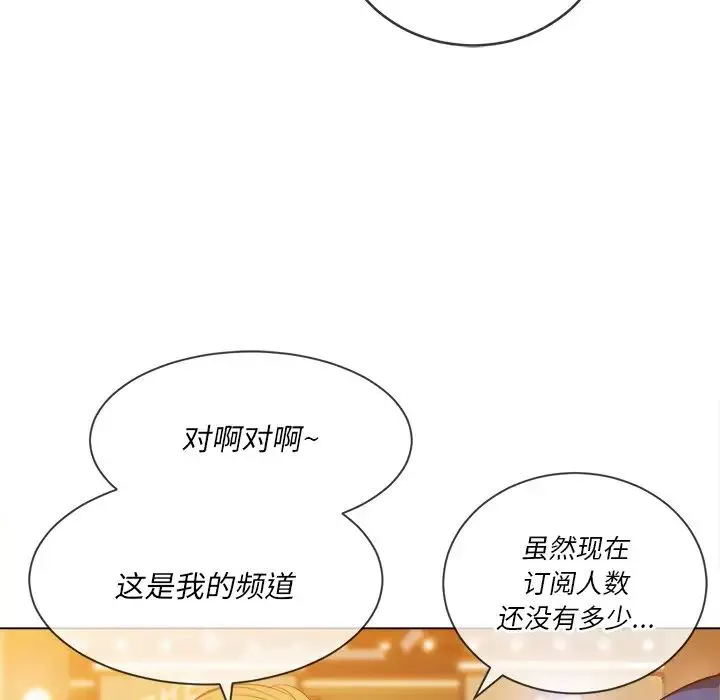 难缠小恶女 - 第64话 - page 70