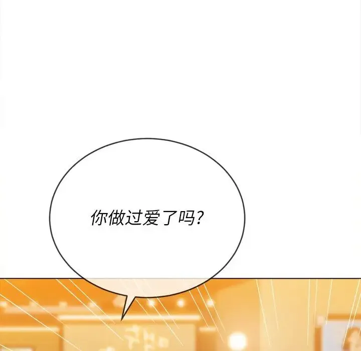 难缠小恶女 - 第64话 - page 74