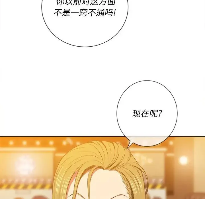 难缠小恶女 - 第64话 - page 78