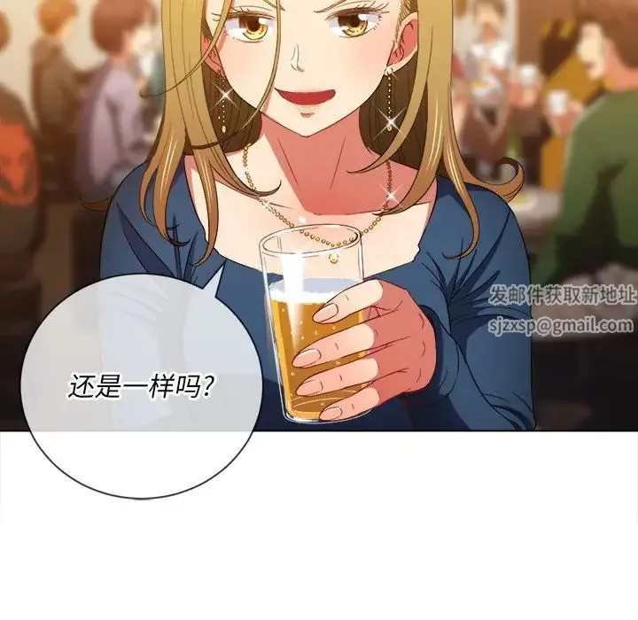 难缠小恶女 - 第64话 - page 79
