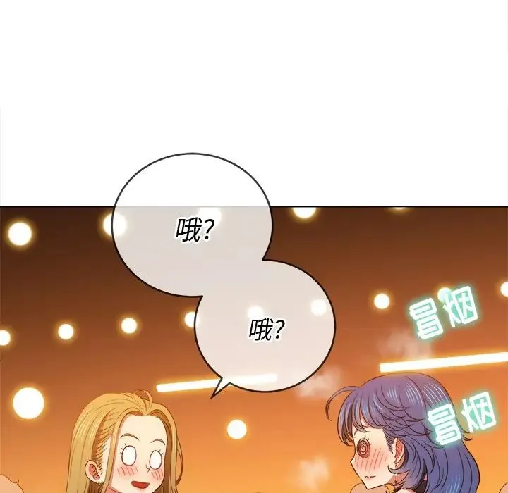 难缠小恶女 - 第64话 - page 86