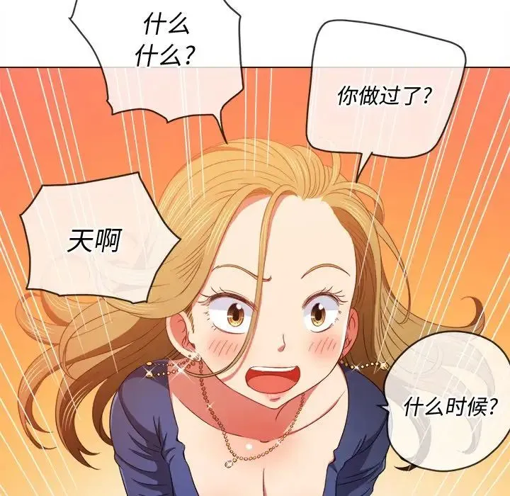 难缠小恶女 - 第64话 - page 88