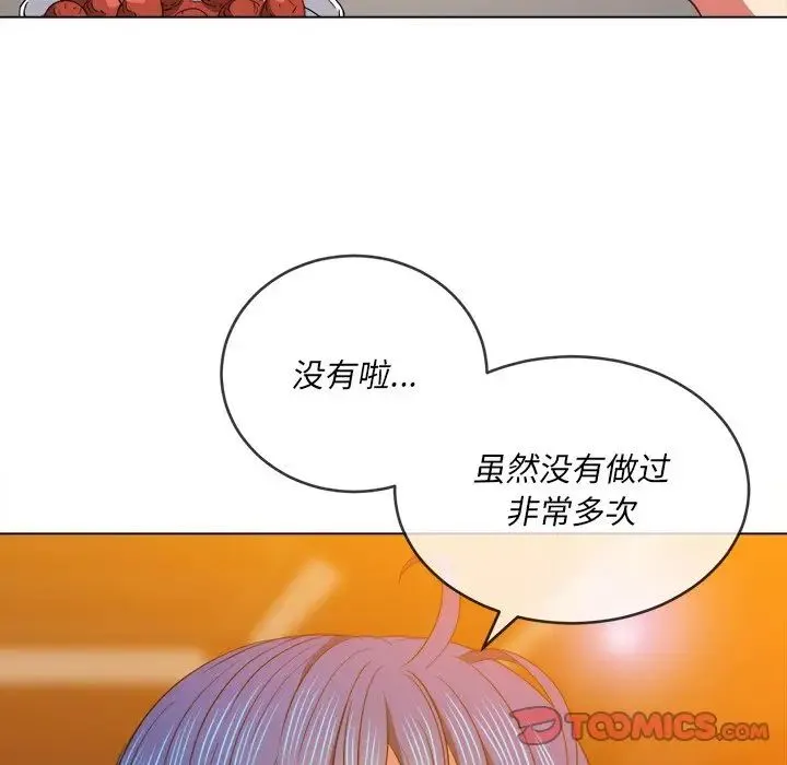 难缠小恶女 - 第64话 - page 99