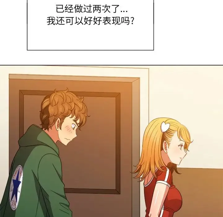 难缠小恶女 - 第64话 - page 102
