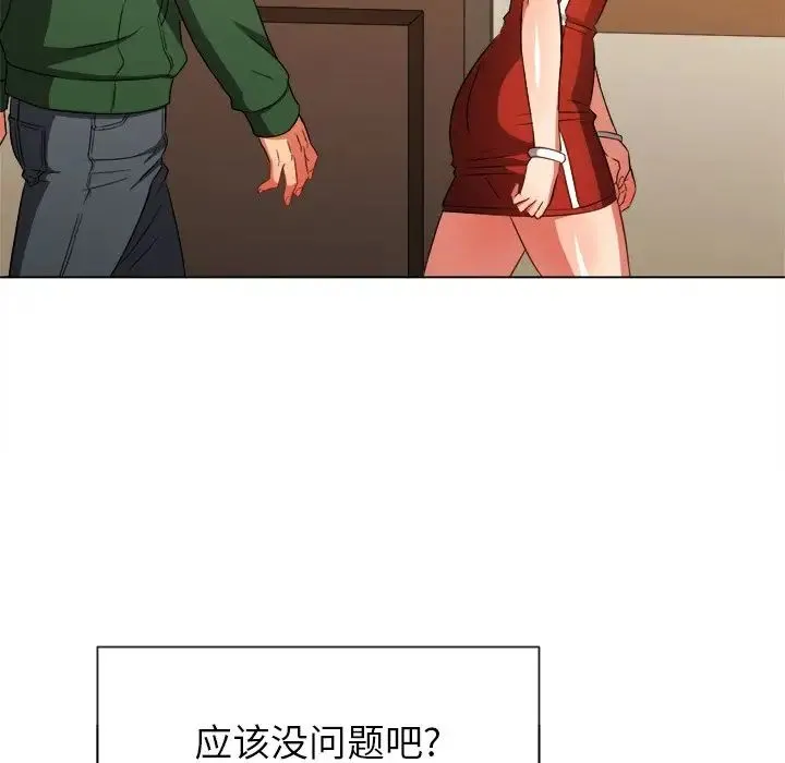 难缠小恶女 - 第64话 - page 103