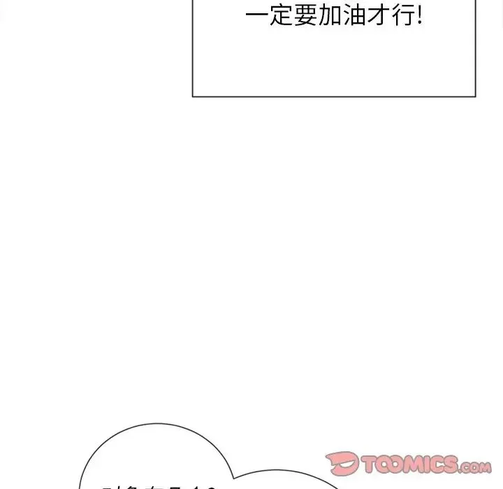难缠小恶女 - 第64话 - page 105