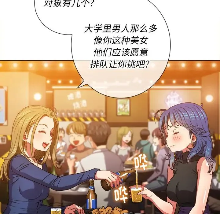 难缠小恶女 - 第64话 - page 106