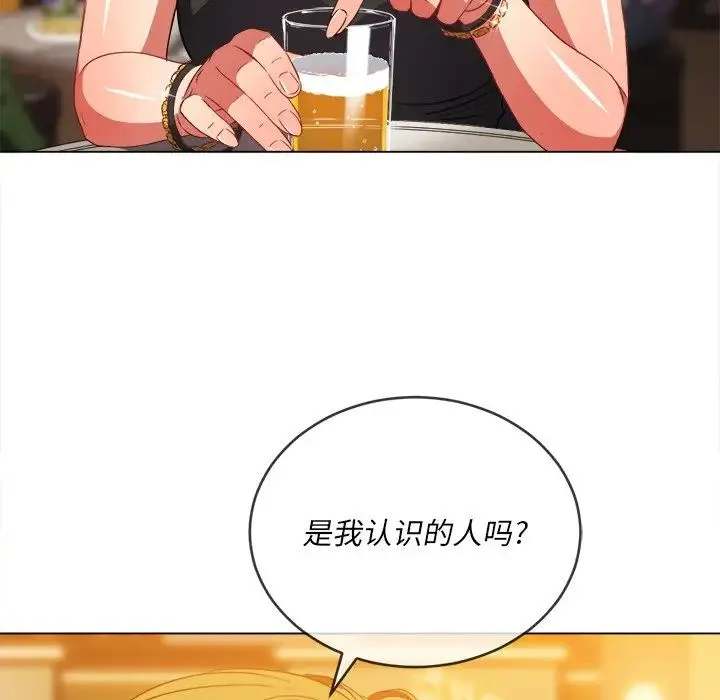 难缠小恶女 - 第64话 - page 124