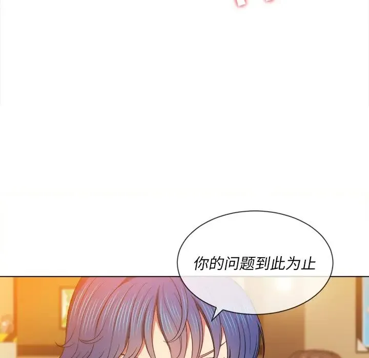难缠小恶女 - 第64话 - page 126
