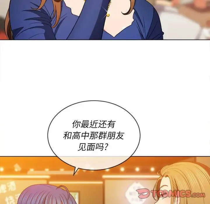 难缠小恶女 - 第64话 - page 129