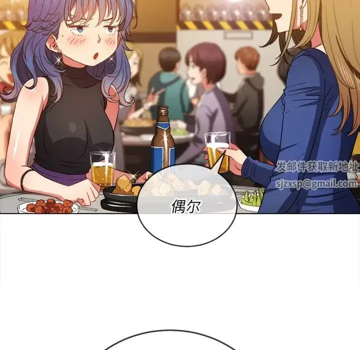 难缠小恶女 - 第64话 - page 130