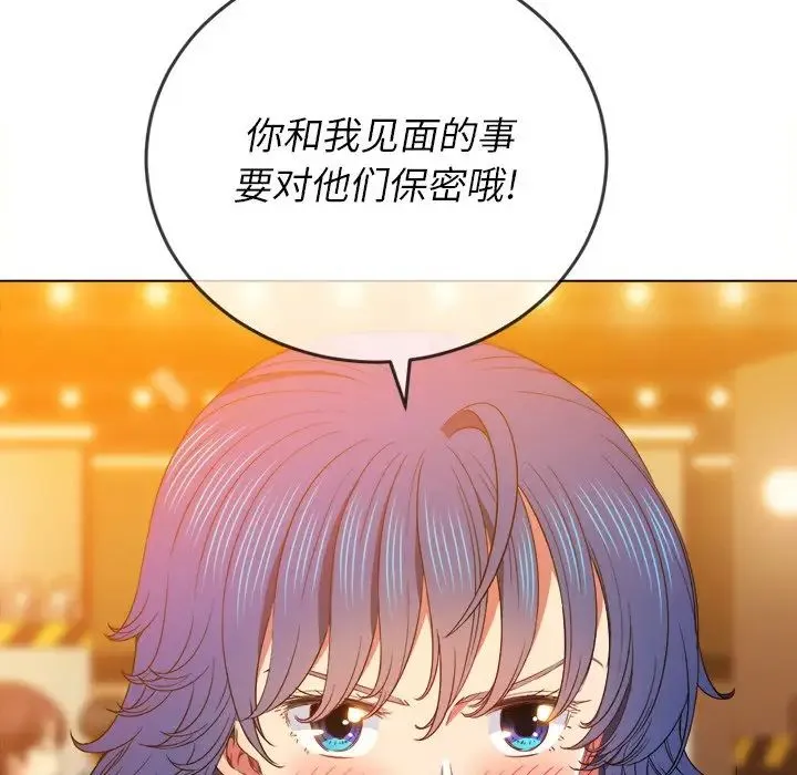 难缠小恶女 - 第64话 - page 131