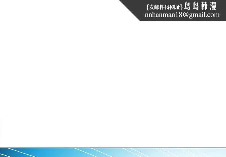 难缠小恶女 - 第118话 - page 1
