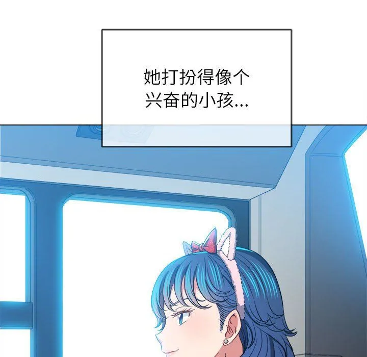 难缠小恶女 - 第118话 - page 9
