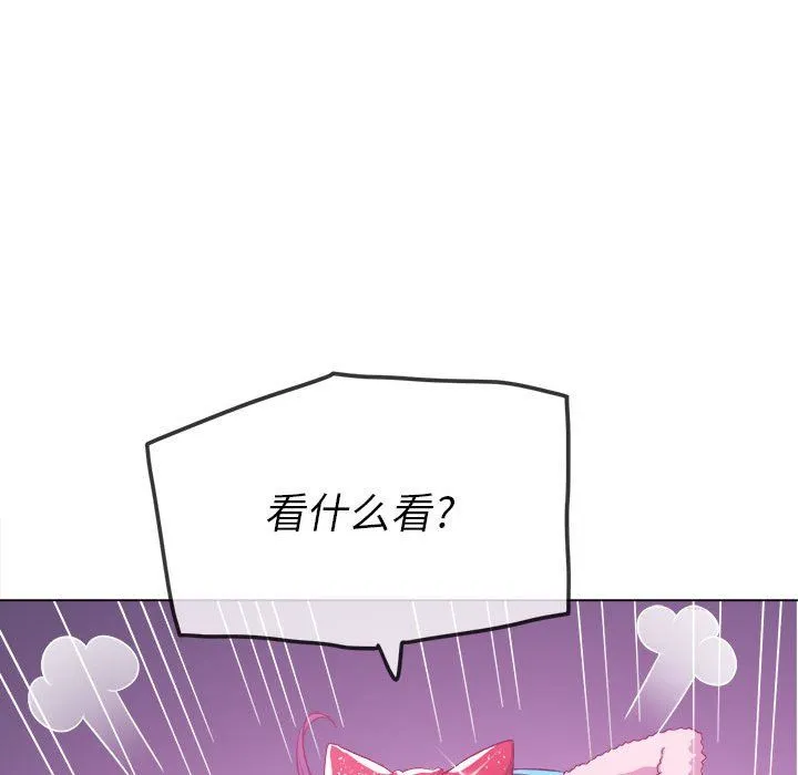 难缠小恶女 - 第118话 - page 14