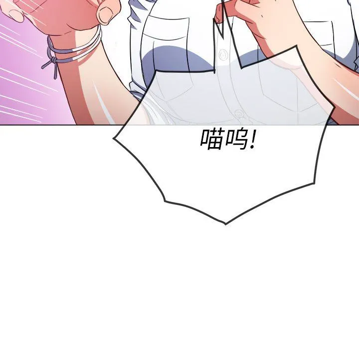 难缠小恶女 - 第118话 - page 16