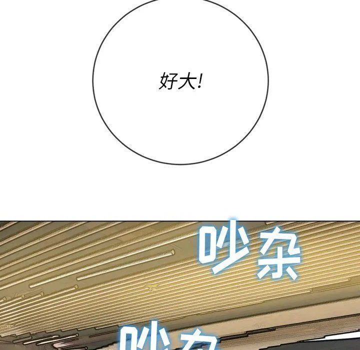 难缠小恶女 - 第118话 - page 23