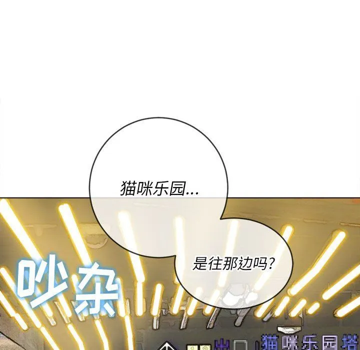 难缠小恶女 - 第118话 - page 25