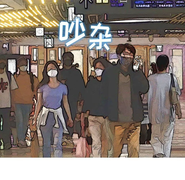 难缠小恶女 - 第118话 - page 26
