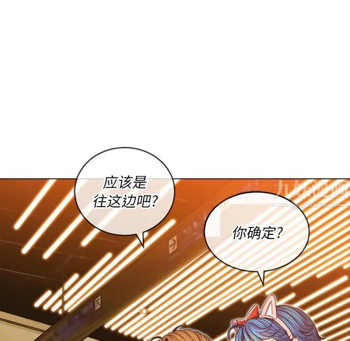 难缠小恶女 - 第118话 - page 27