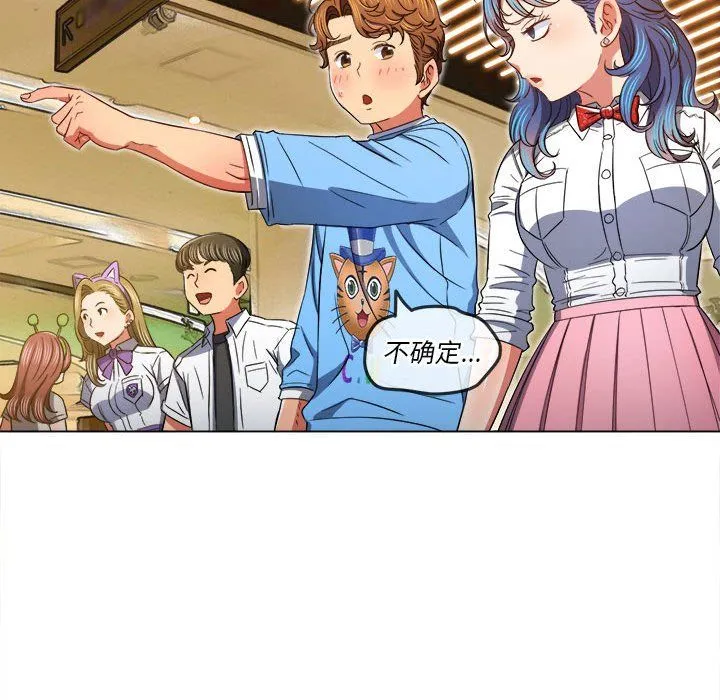 难缠小恶女 - 第118话 - page 28