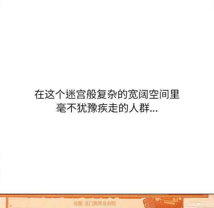 难缠小恶女 - 第118话 - page 29
