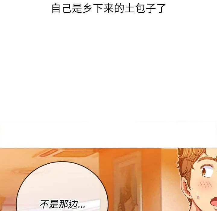 难缠小恶女 - 第118话 - page 32