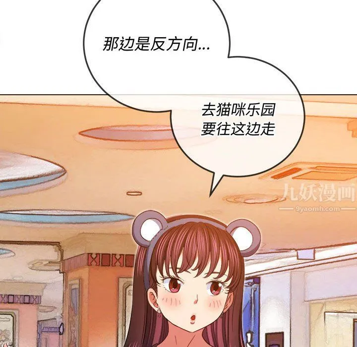 难缠小恶女 - 第118话 - page 35