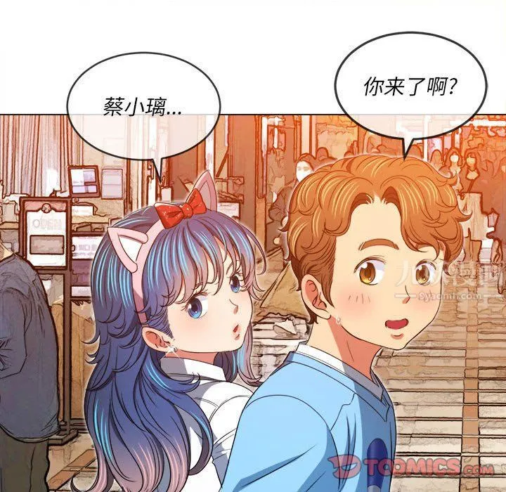难缠小恶女 - 第118话 - page 39