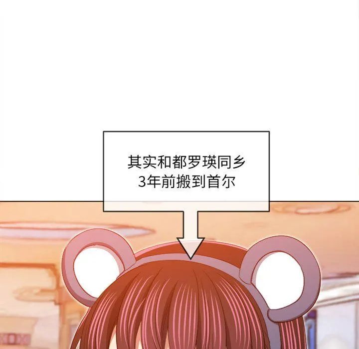 难缠小恶女 - 第118话 - page 43
